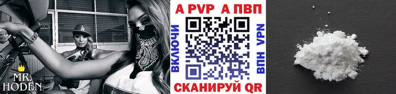 Купить где  Дыгулыбгей  APVP Соль 