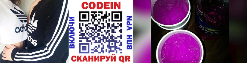 Купить закладки  Дыгулыбгей  Кодеиновый сироп Lean напиток Lean (лин) 