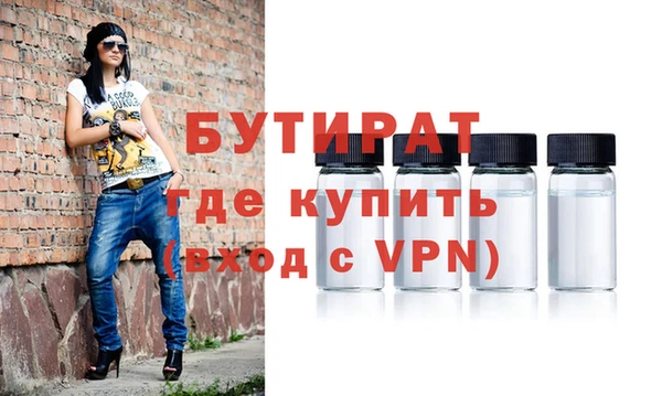 бутират Вяземский