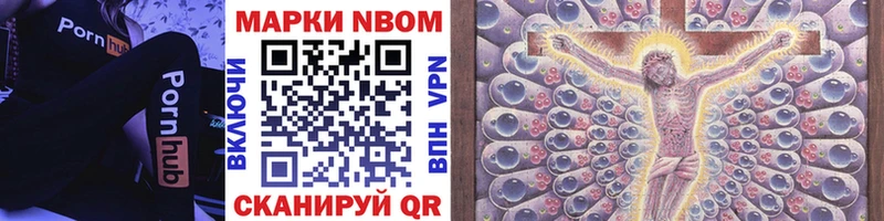 Марки 25I-NBOMe 1,8мг  Купить где  Дыгулыбгей 